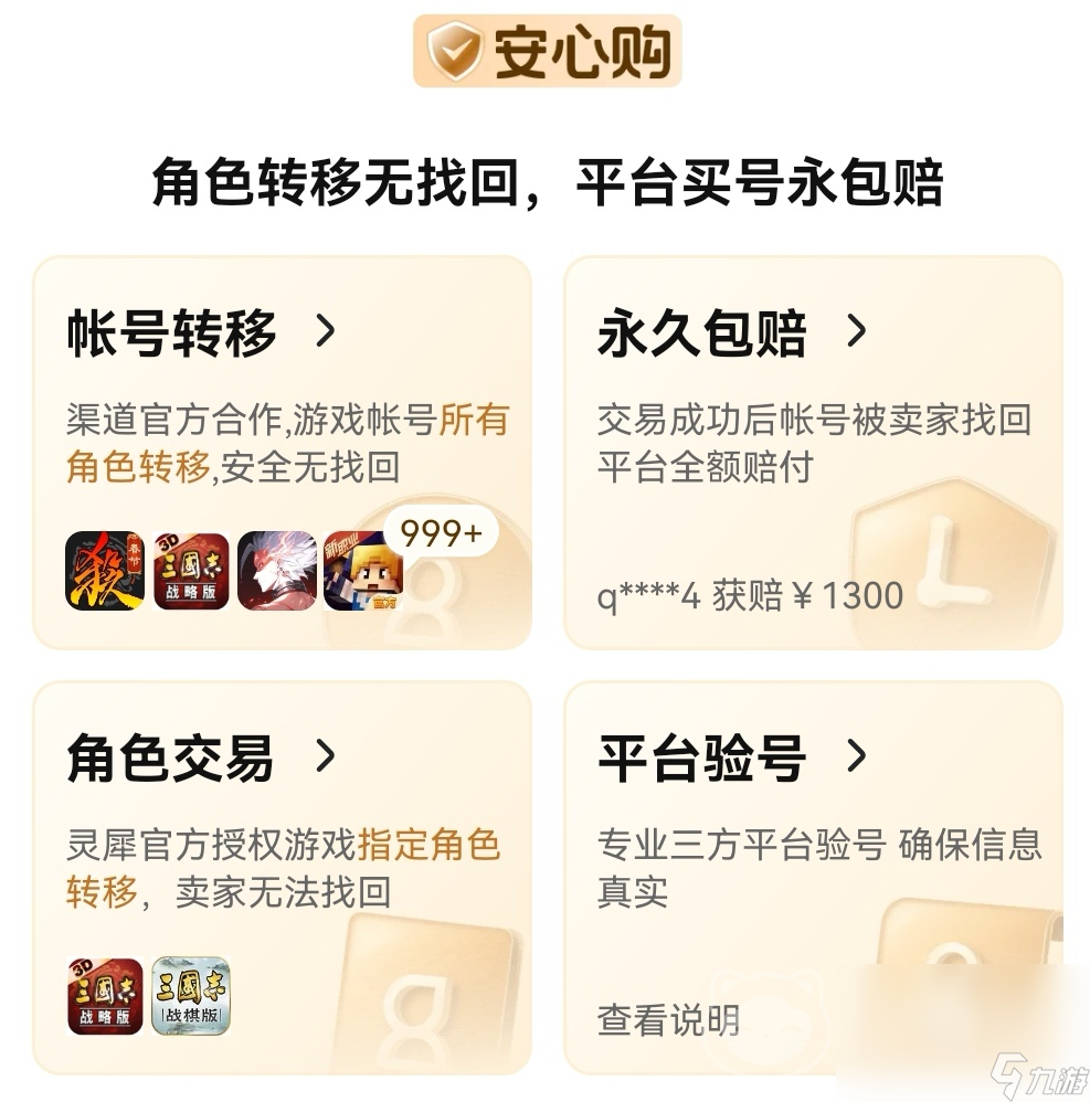 尘白禁区怎么卖号 尘白禁区买号卖号平台分享