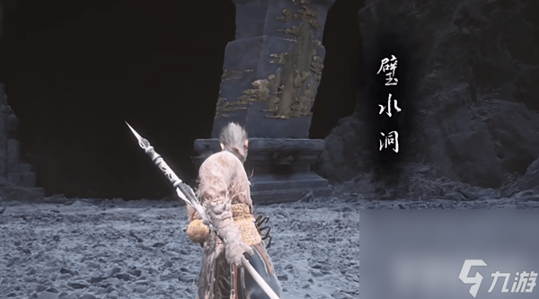 黑神话悟空水火篮获取方法是什么 水火篮获取方法大全