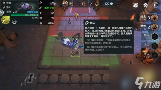冒险攻略 职业介绍及制衡系统一览