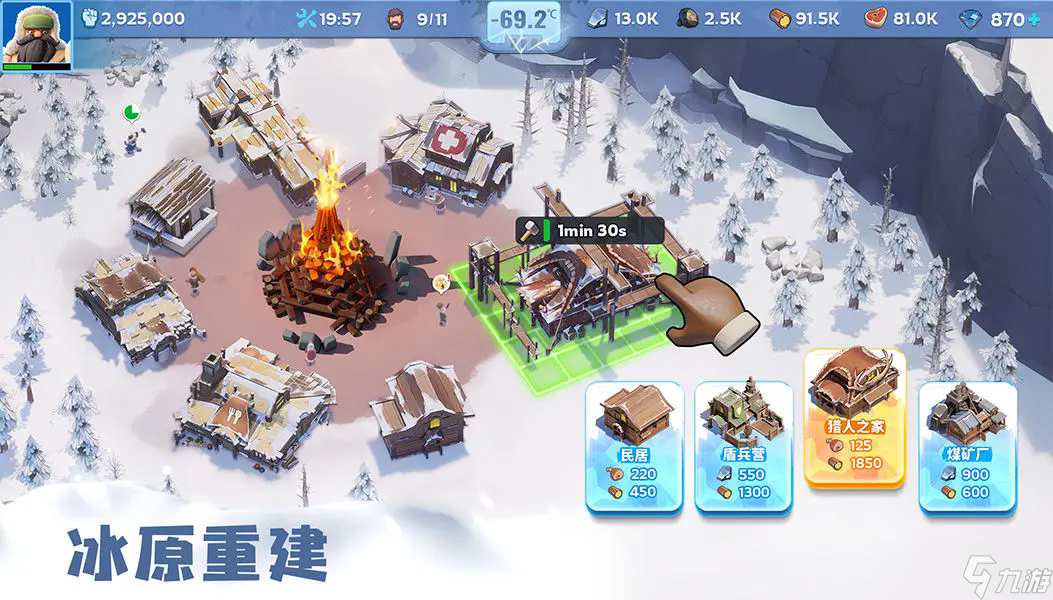 无尽冬日最强领主活动顺序分享