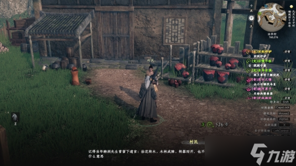 下一站江湖2法华村密藏解密攻略