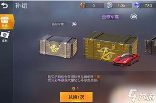 荒野行动怎么开局带车 初生岛开车攻略
