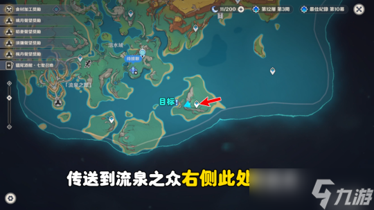 【原神】踏虹破浪！驱赶鸟寻找修复灵道方法