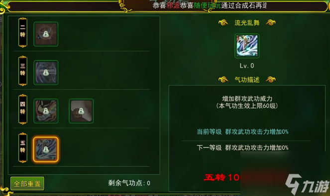 热血江湖手游刀客怎么加点 热血江湖手游刀客加点推荐攻略