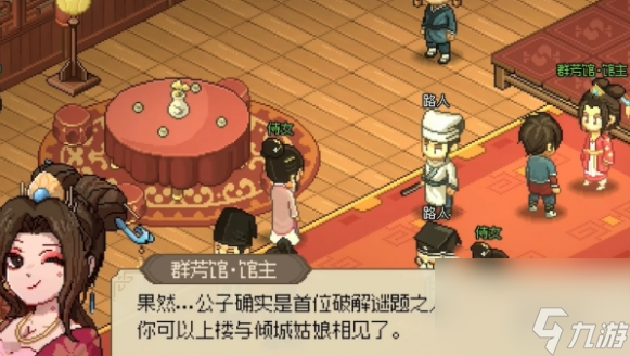 大侠立志传解密物品获取位置大全