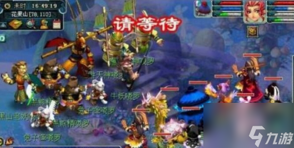 《梦幻西游》真假美猴王剧情攻略