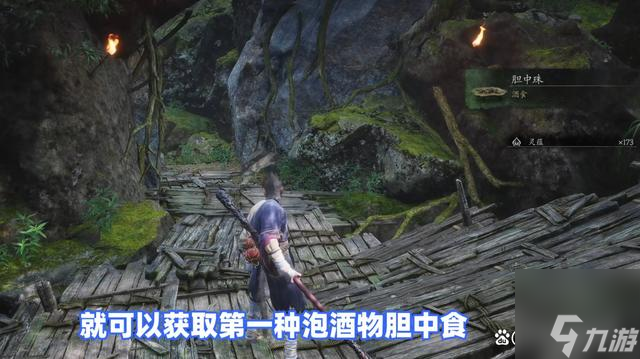 黑神话悟空饮食周全成就解锁方法 全10种葫芦9种酒27种泡酒物位置