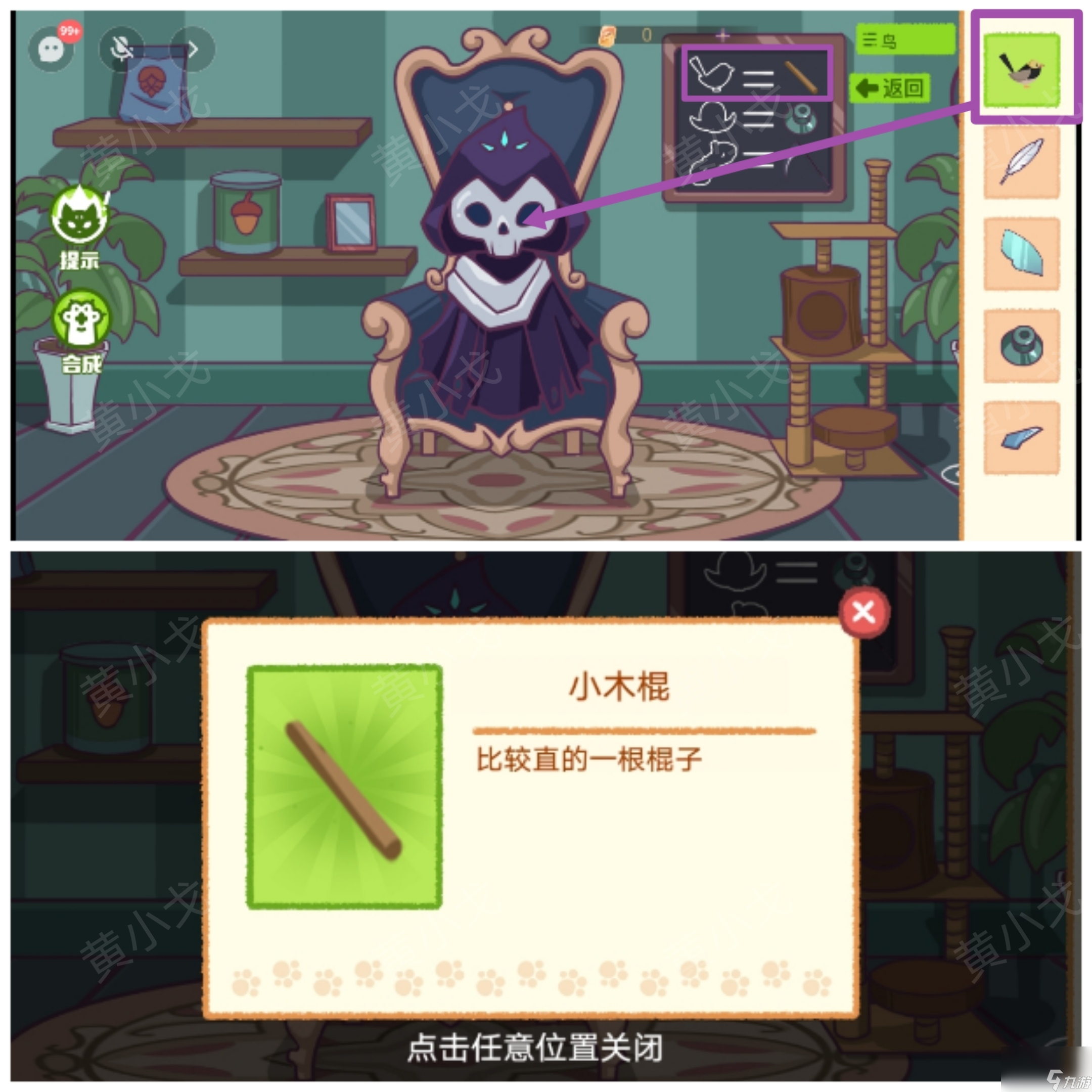 谜境哈基米寻游记第四章攻略图文