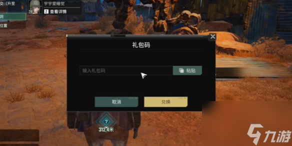 《破碎之地》禮包碼怎么獲取
