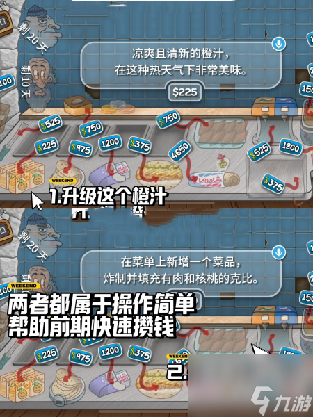 沙威玛传奇快速升级方法