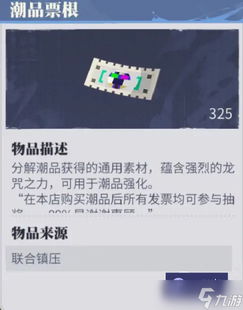 归龙潮潮品是什么