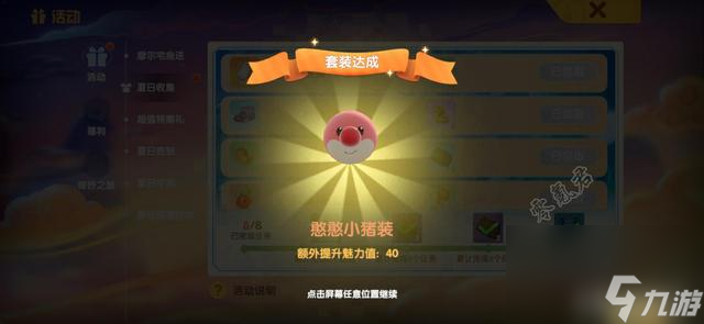 <a id='link_pop' class='keyword-tag' href='https://www.9game.cn/moerzhuangyuan1/'>摩尔庄园手游</a>隐形衣在哪找，夏日新版本，玩家变羊