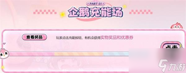 CF夢幻游園尋寶記活動在哪參加-夢幻游園尋寶記抽獎地址一覽