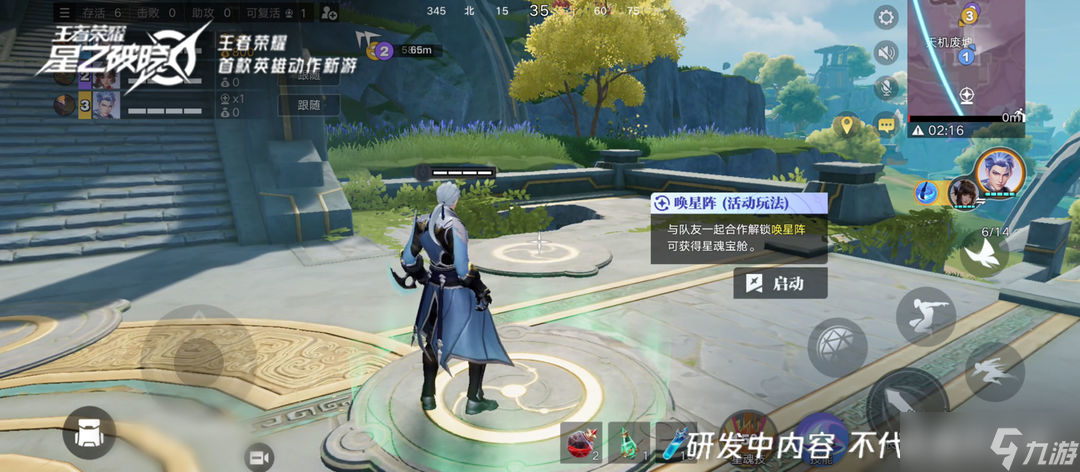 星之破晓唤星阵解谜攻略