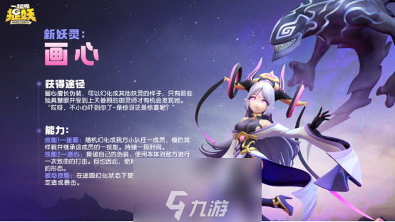 一起來捉妖7月會(huì)更新什么 新版本更新內(nèi)容搶先看