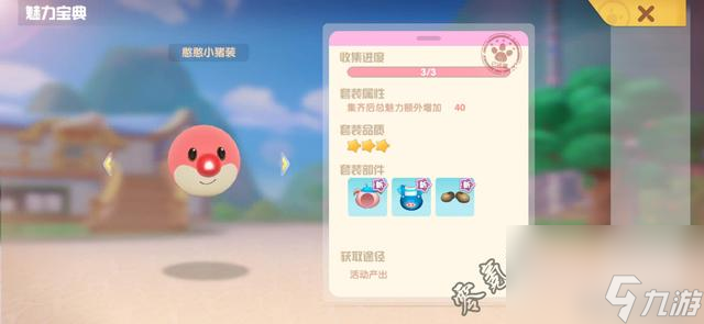 摩尔庄园手游隐形衣在哪找，夏日新版本，玩家变羊