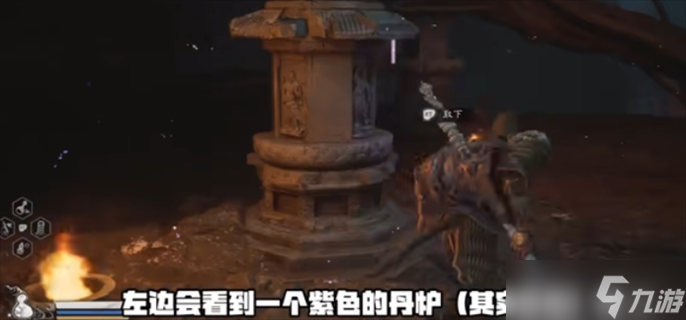 《黑神话悟空》四妹支线任务完成攻略