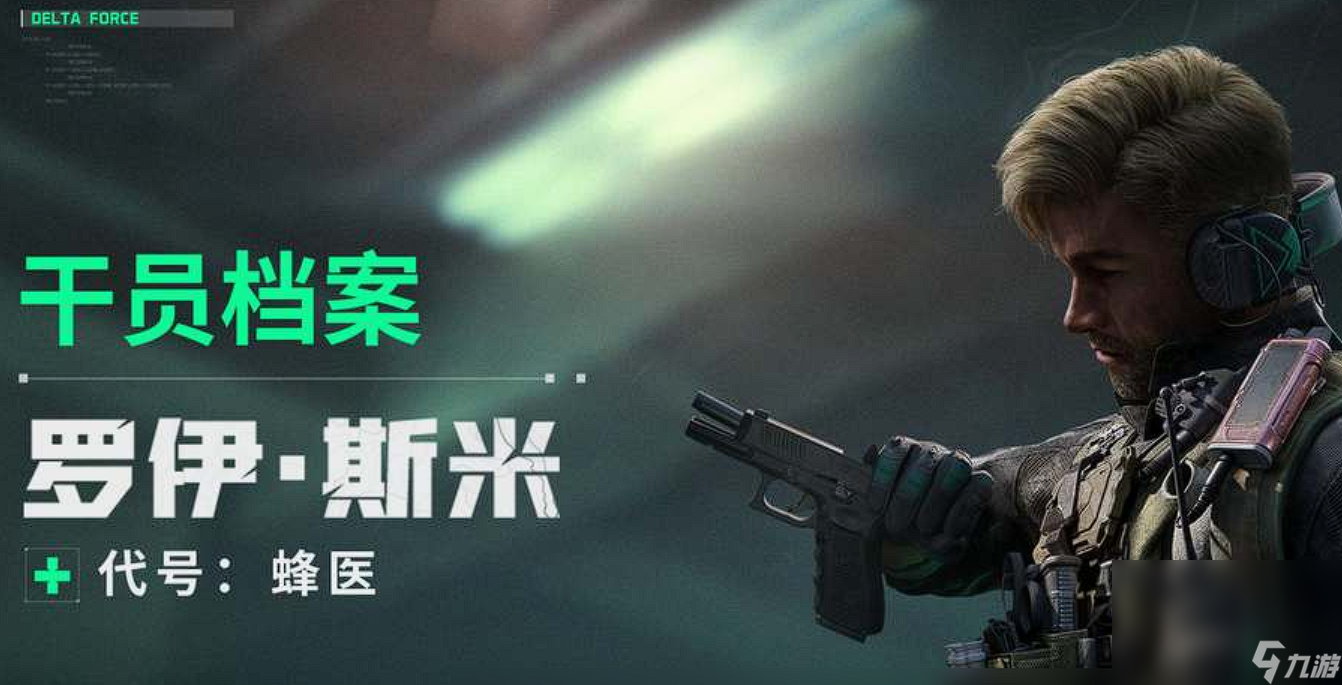 三角洲行动正式服极速安装 三角洲行动最新版本怎么下载截图