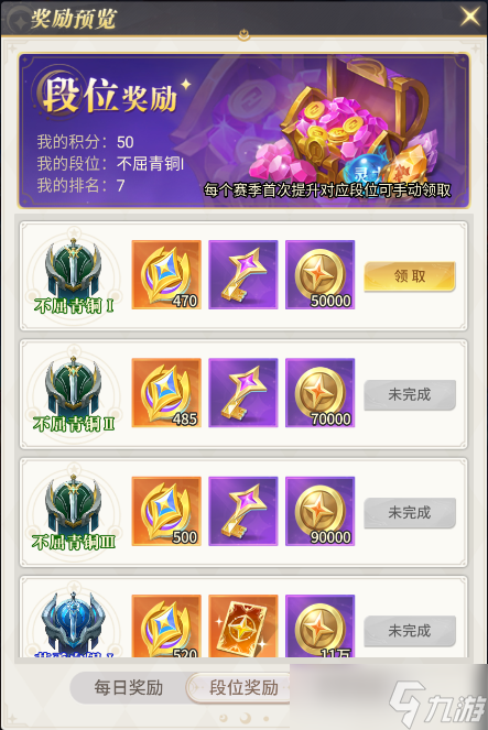 小小仙王六道争锋挑战规则分享
