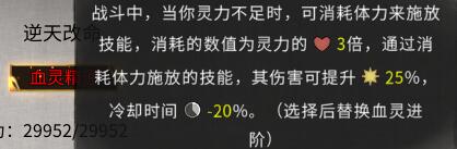 鬼谷八荒羽化版刀修构筑心得攻略