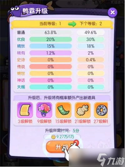 疯狂宝贝鸭霸玩法介绍