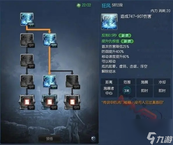 劍靈力士天賦加點(diǎn)攻略
