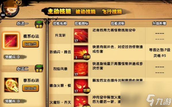 造梦西游3孙悟空技能怎么搭配 造梦西游3孙悟空技能搭配方法介绍