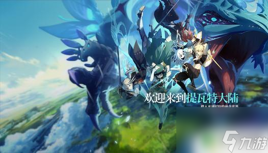 原神附魔和附著 原神元素附著機(jī)制詳解