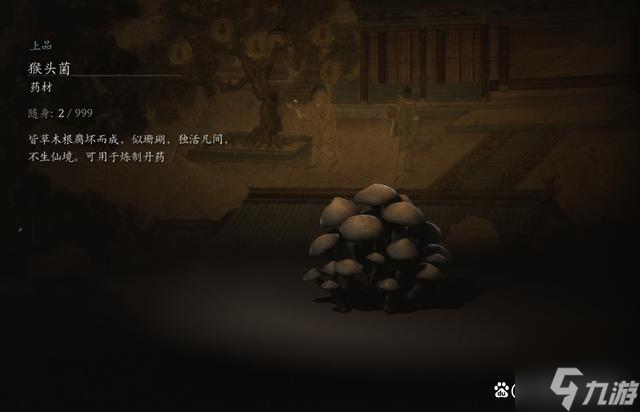 黑神话悟空饮食周全成就解锁方法 全10种葫芦9种酒27种泡酒物位置