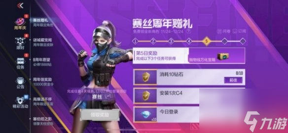 cf手游首款可洗练三防福利角色题目答案