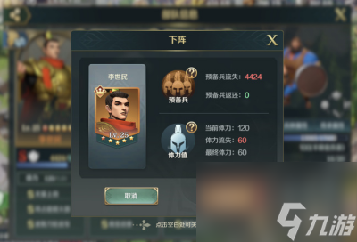 文明与征服更换主将方法