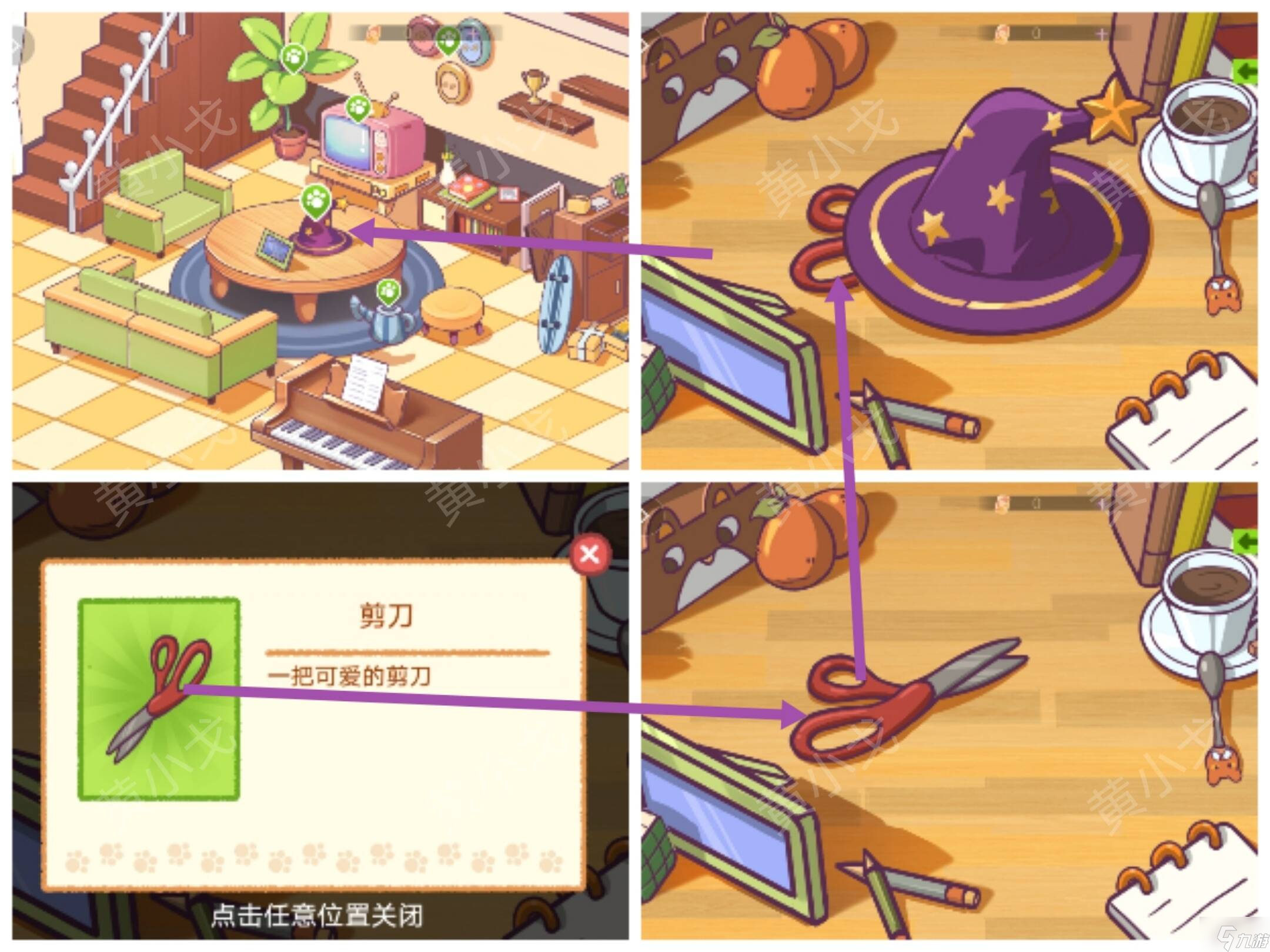 哈基米寻游记第二章攻略 第二幕全通关攻略
