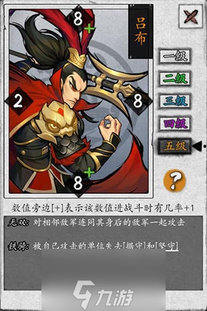 英雄愛三國呂布怎么樣 武將呂布技能玩法介紹