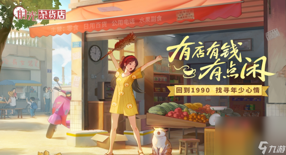 時光雜貨店買號平臺哪個更安全 時光雜貨店買號平臺分享截圖