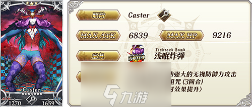 FGO虚月馆杀人事件活动卡池 卡池日替表一览