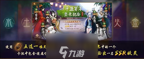 神都夜行錄一千五百萬登陸紀念活動時間內容攻略