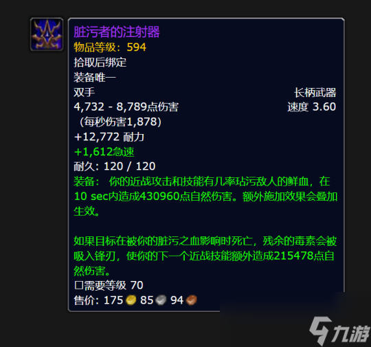 魔兽世界脏污者的注射器怎么获得