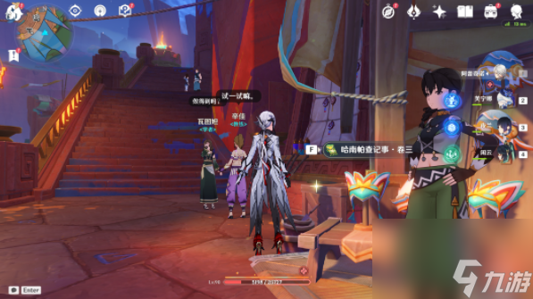 《原神》哈南帕查記事收集位置詳解