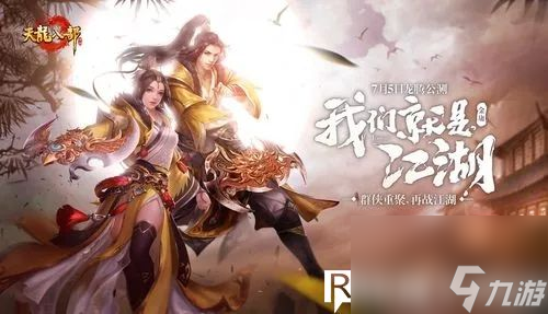天龙八部手游怎么可以获得积分-天龙八部手游获得积分的方法