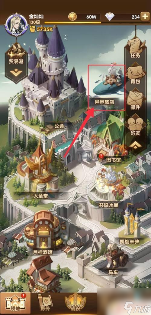 劍與遠(yuǎn)征怎么放置裝飾物 如何在劍與遠(yuǎn)征異界旅店放置家具