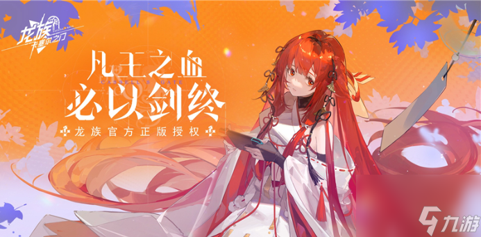 《龙族卡塞尔之门》2024<a href=