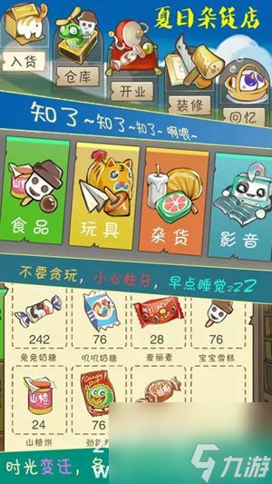 夏日杂货店怎么快速升级 夏日杂货店快速升级攻略