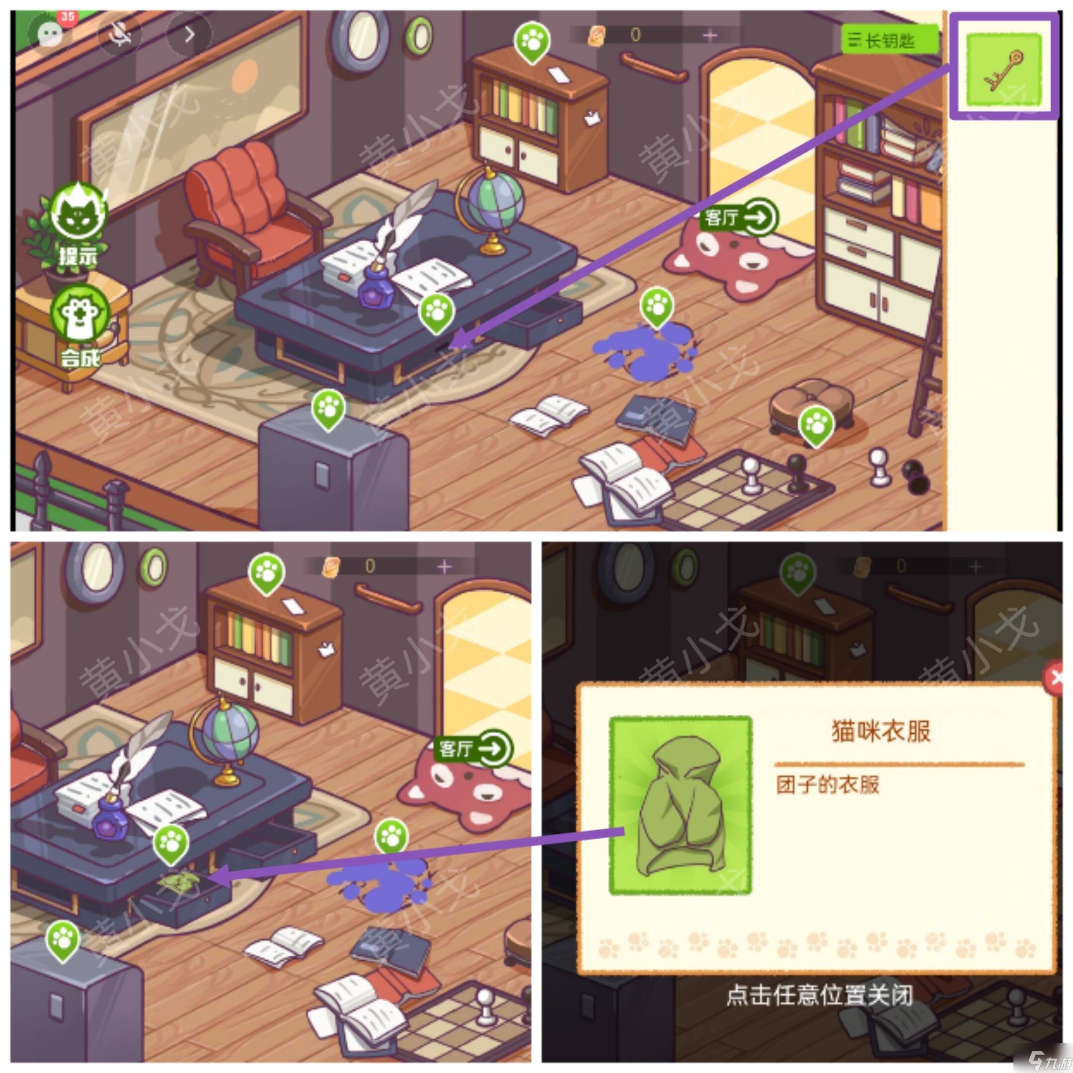 哈基米寻游记第二章攻略 第二幕全通关攻略