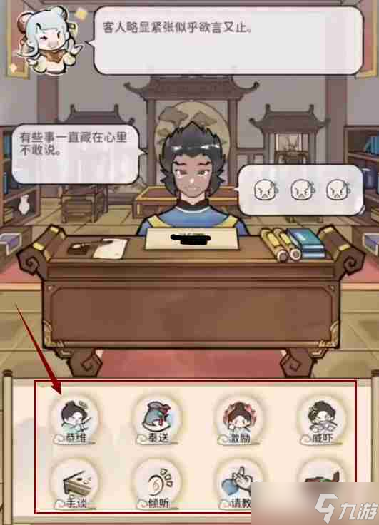 《我的門派》會(huì)客廳玩法分享