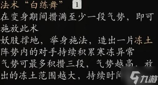 《黑神话悟空》全变身获取及优缺点分析