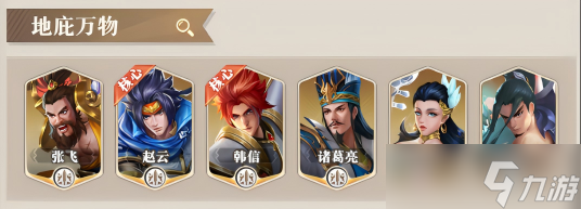 《小浣熊神兵列傳》武境陣營(yíng)陣容搭配推薦