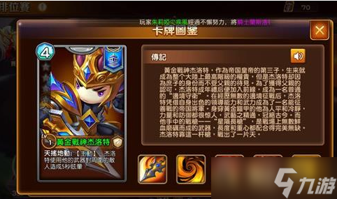 传说大陆阵容推荐 初期英雄选择