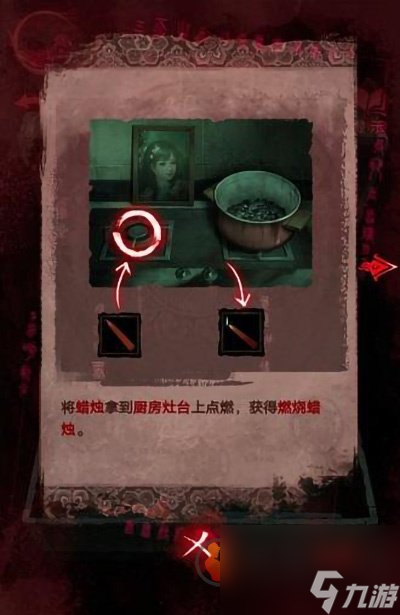 纸嫁衣3鸳鸯债详细通关攻略 纸嫁衣3鸳鸯债全五章通关步骤