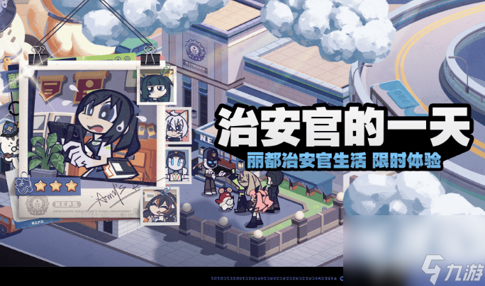 絕區(qū)零治安官的安官安官一天第五關(guān)怎么玩 治安官的一天第五關(guān)玩法指南