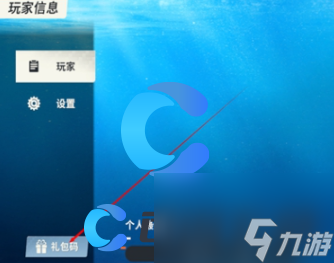 《欢乐钓鱼大师》礼包码永久有效分享